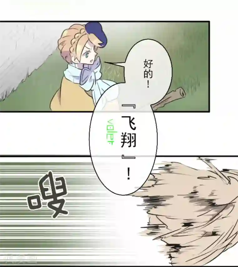 他和她的魔法契约第16话 合宿开始