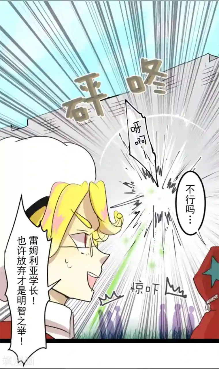 他和她的魔法契约第16话 合宿开始