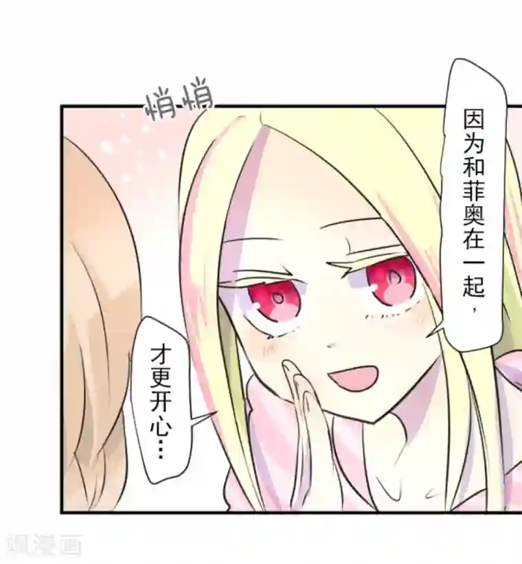 他和她的魔法契约第16话 合宿开始