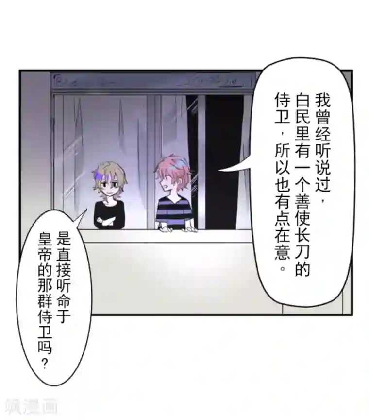 他和她的魔法契约第16话 合宿开始