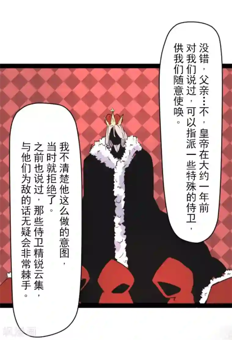 他和她的魔法契约第16话 合宿开始