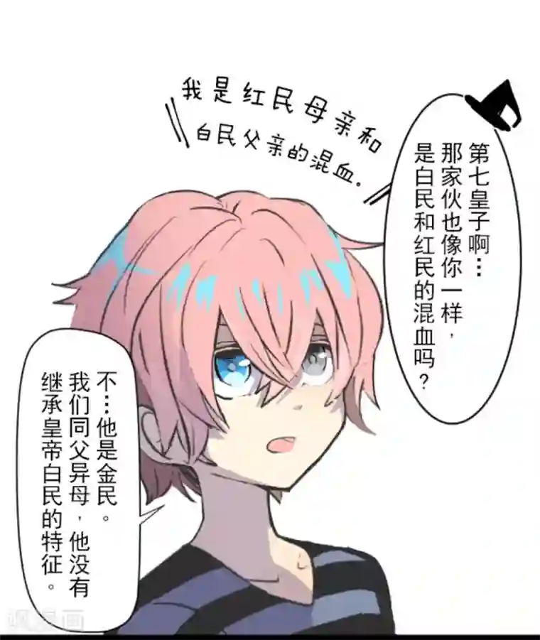 他和她的魔法契约第16话 合宿开始