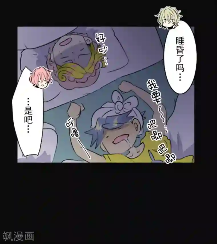 他和她的魔法契约第16话 合宿开始