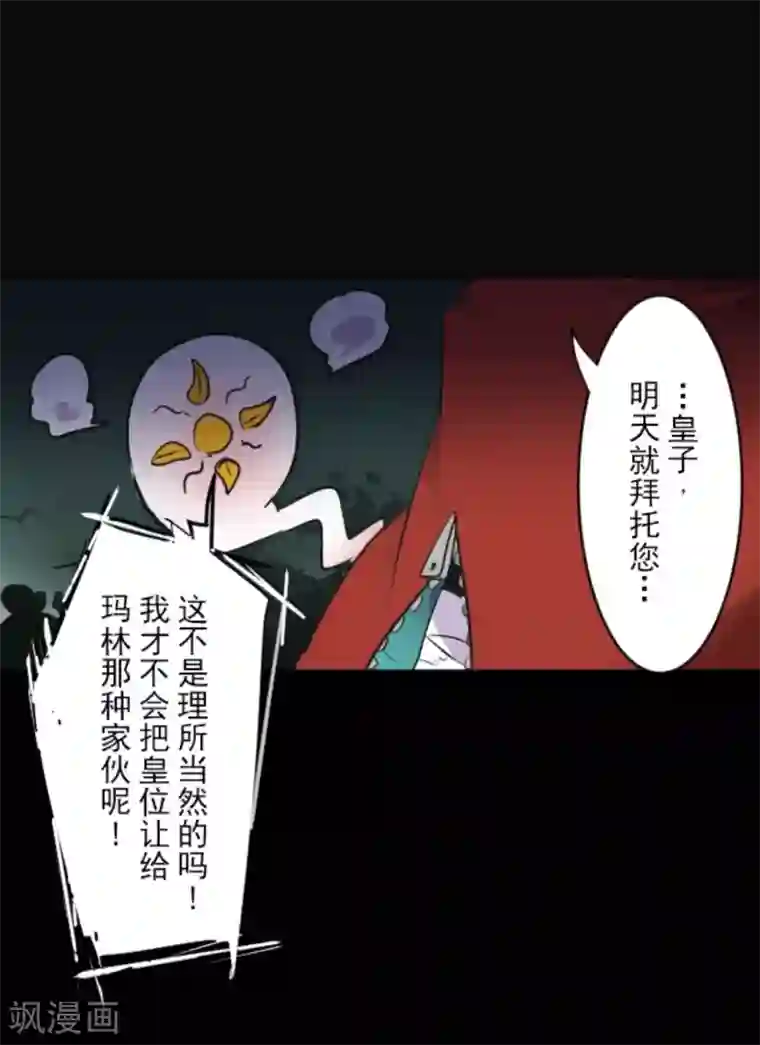 他和她的魔法契约第16话 合宿开始