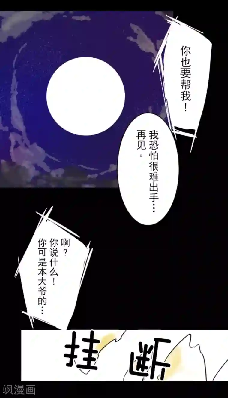 他和她的魔法契约第16话 合宿开始