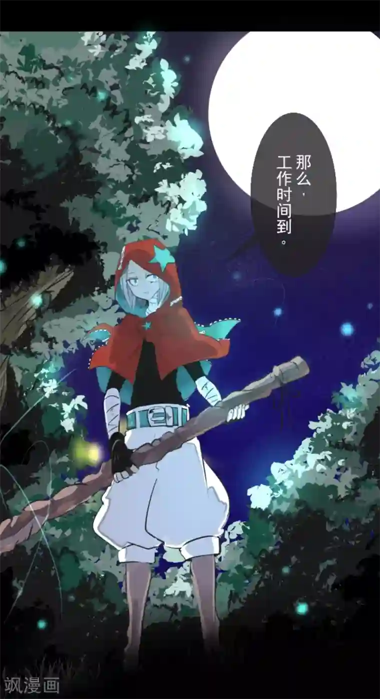 他和她的魔法契约第16话 合宿开始