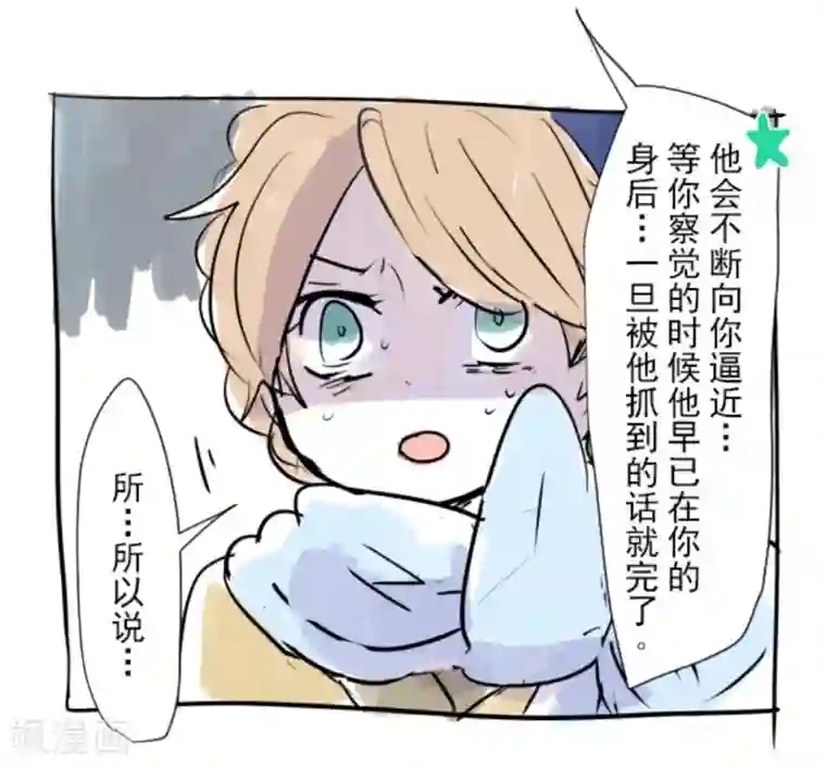 他和她的魔法契约第16话 合宿开始