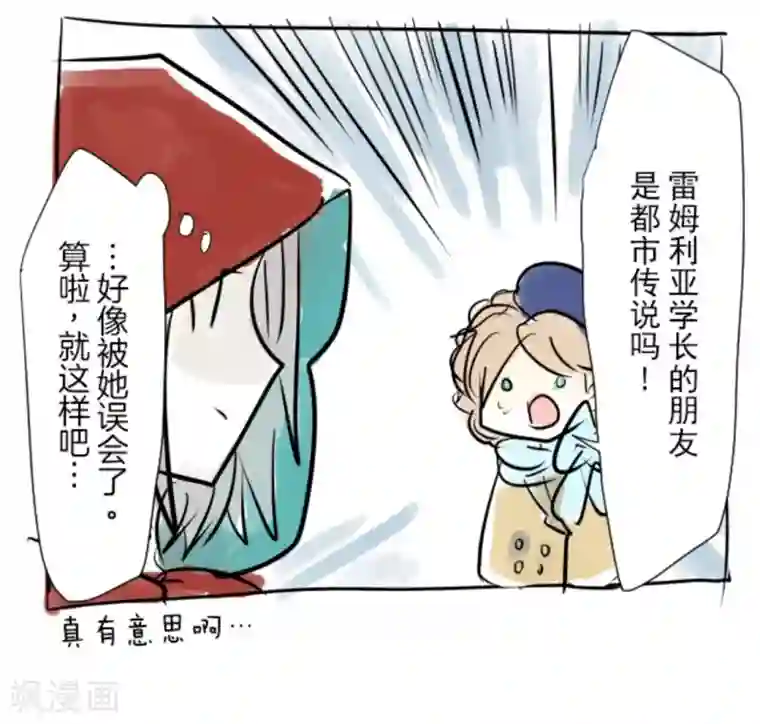 他和她的魔法契约第16话 合宿开始