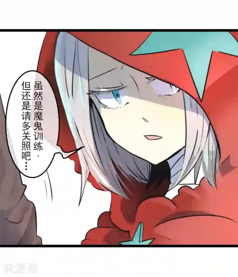 他和她的魔法契约第16话 合宿开始