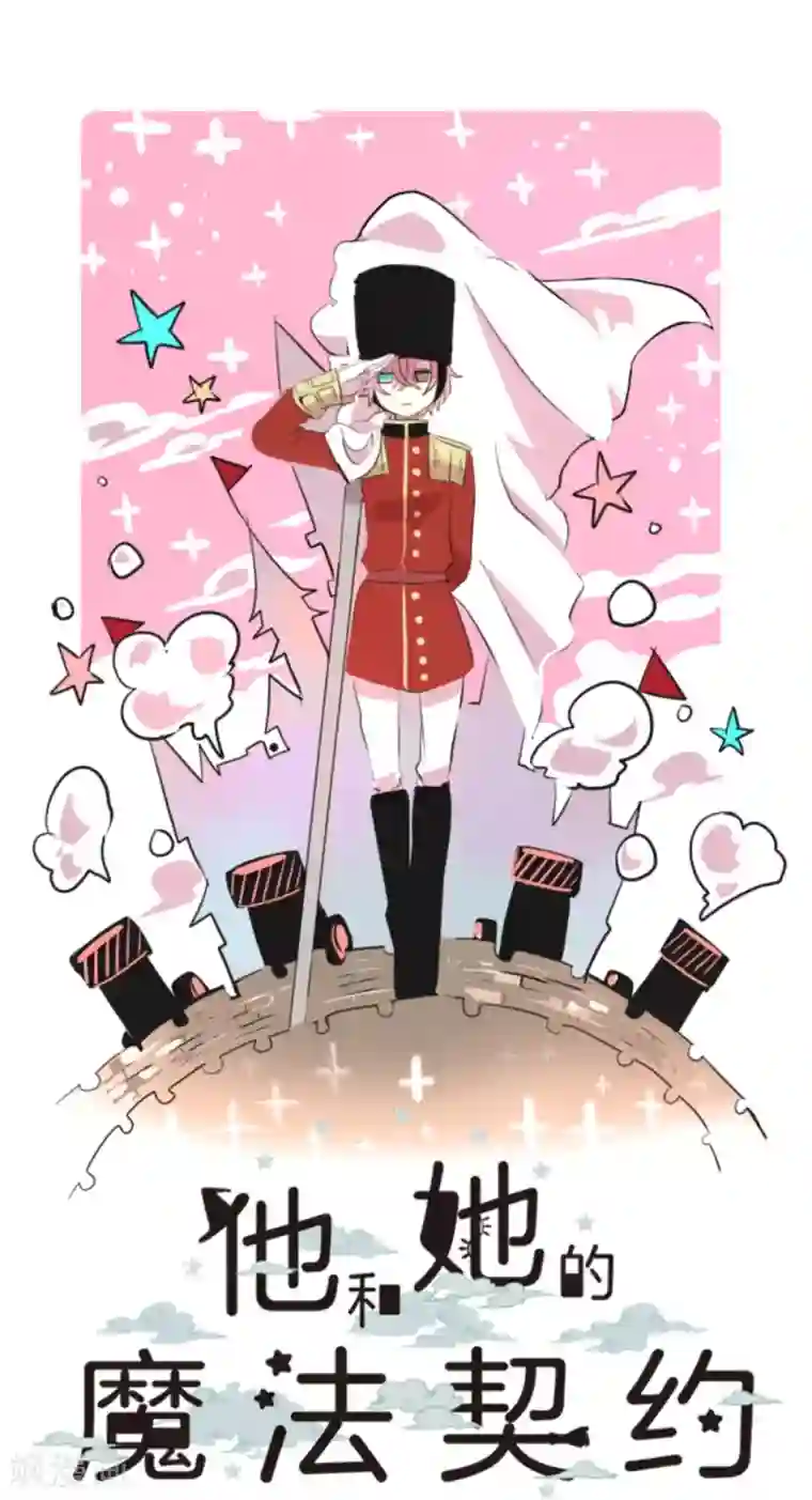 他和她的魔法契约第16话 合宿开始