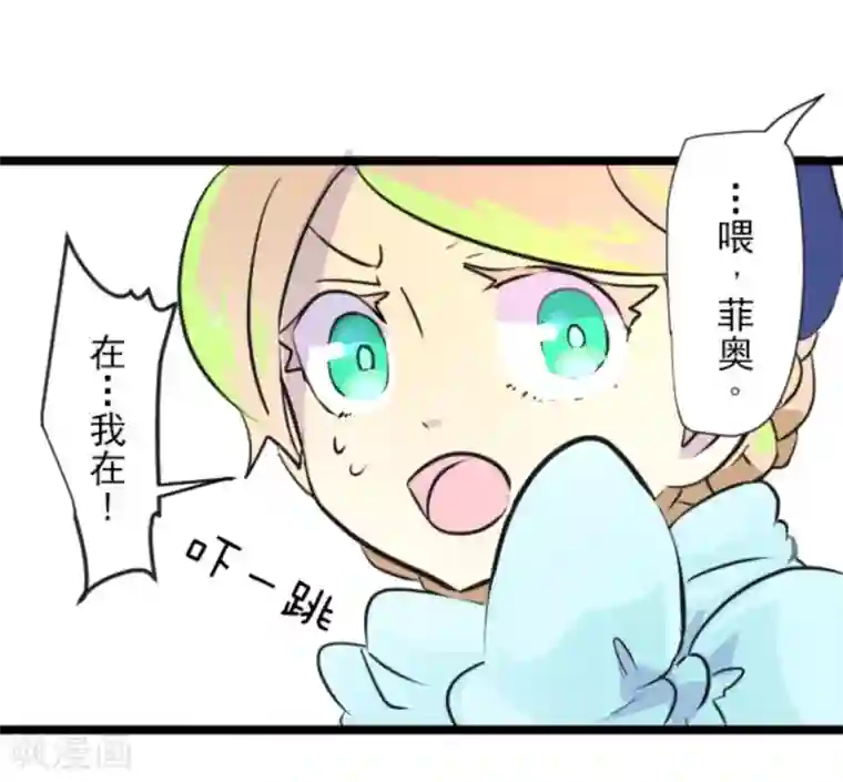 他和她的魔法契约第16话 合宿开始