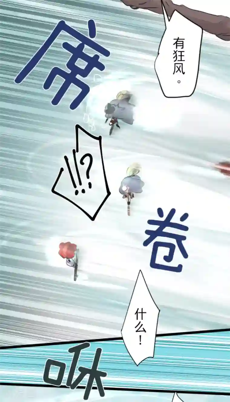 他和她的魔法契约第17话 声东击西