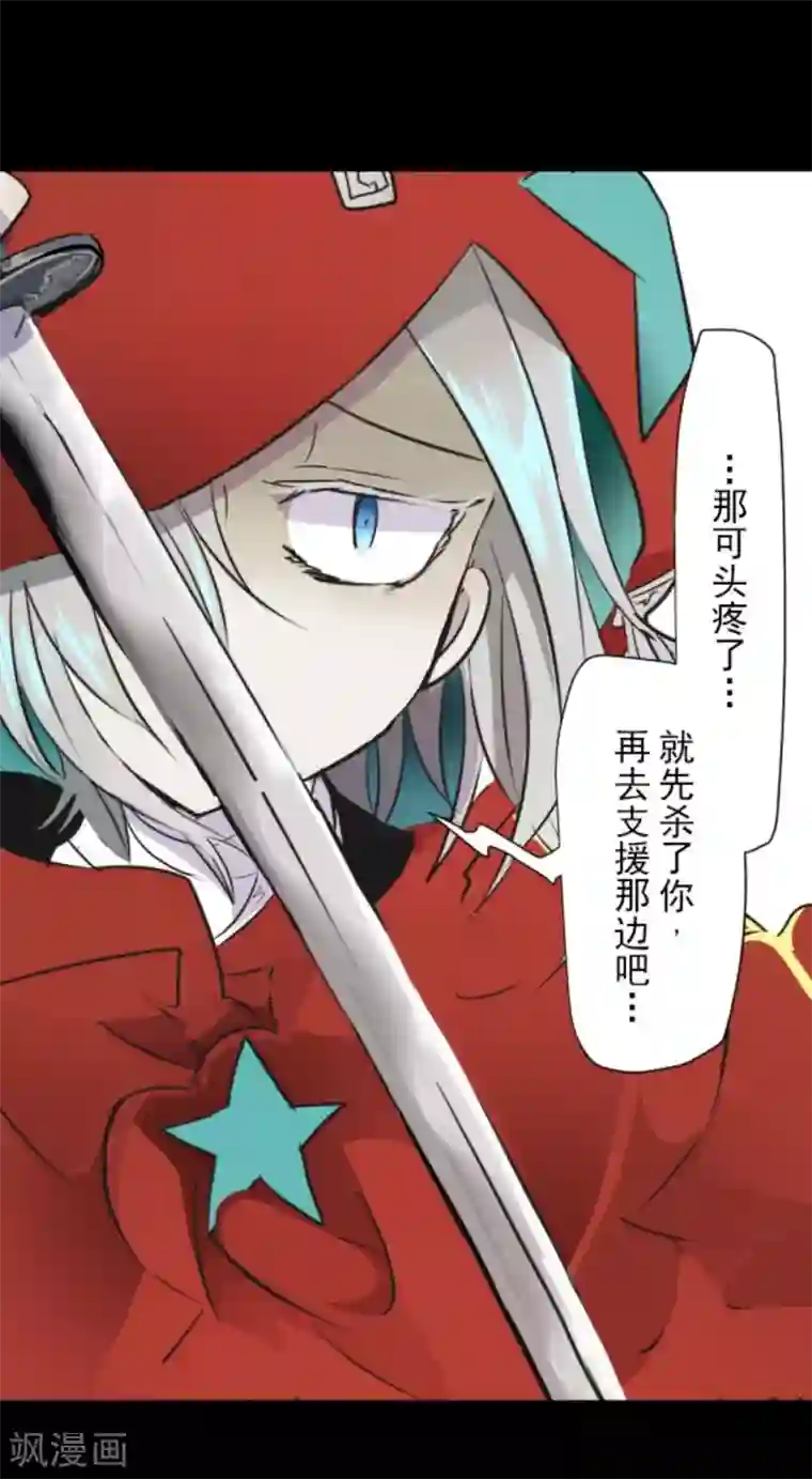 他和她的魔法契约第17话 声东击西