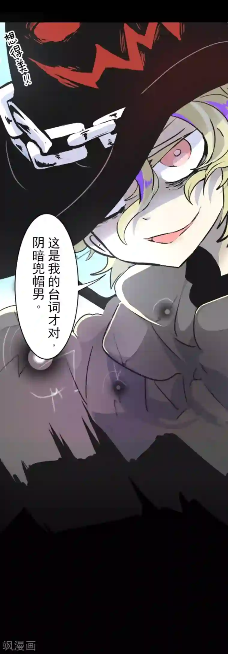 他和她的魔法契约第17话 声东击西