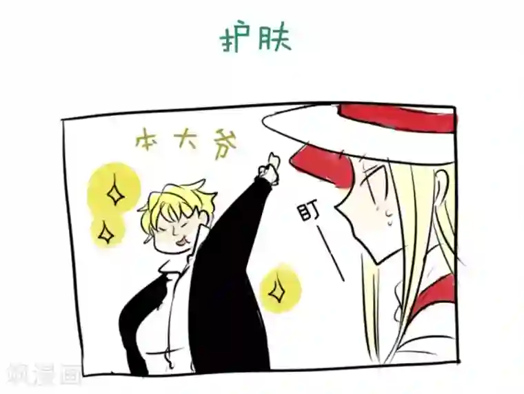 他和她的魔法契约第17话 声东击西