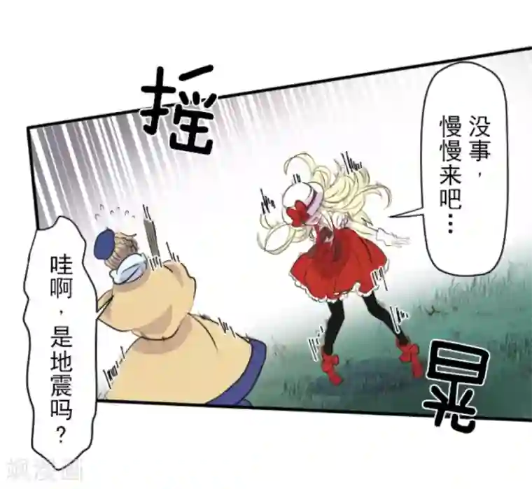 他和她的魔法契约第17话 声东击西