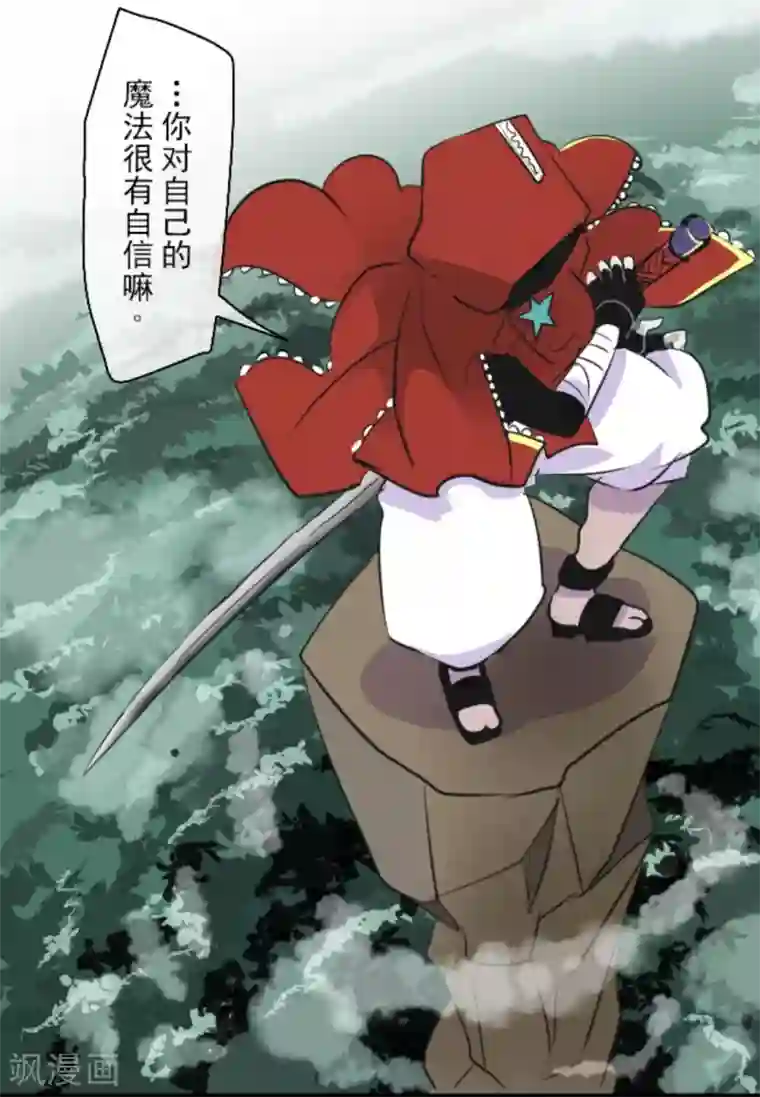 他和她的魔法契约第18话 陷入苦战