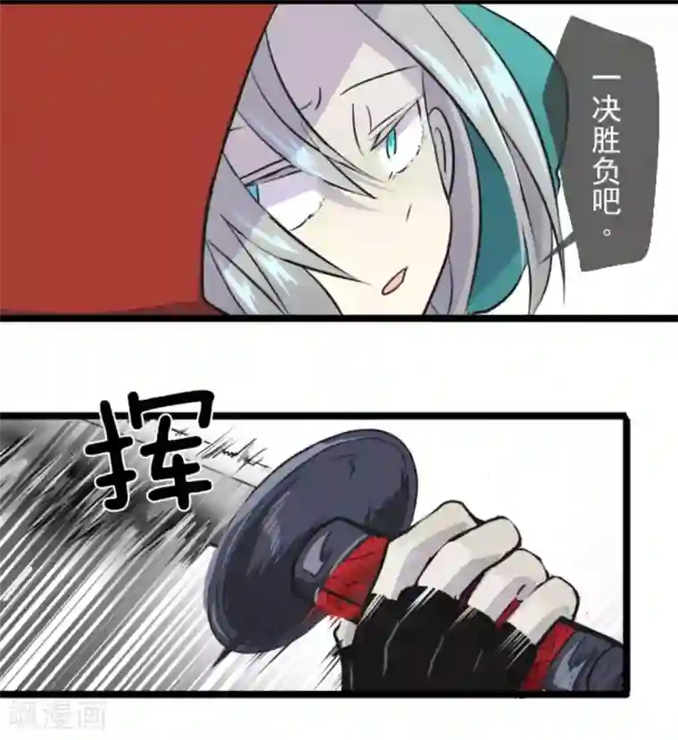 他和她的魔法契约第18话 陷入苦战