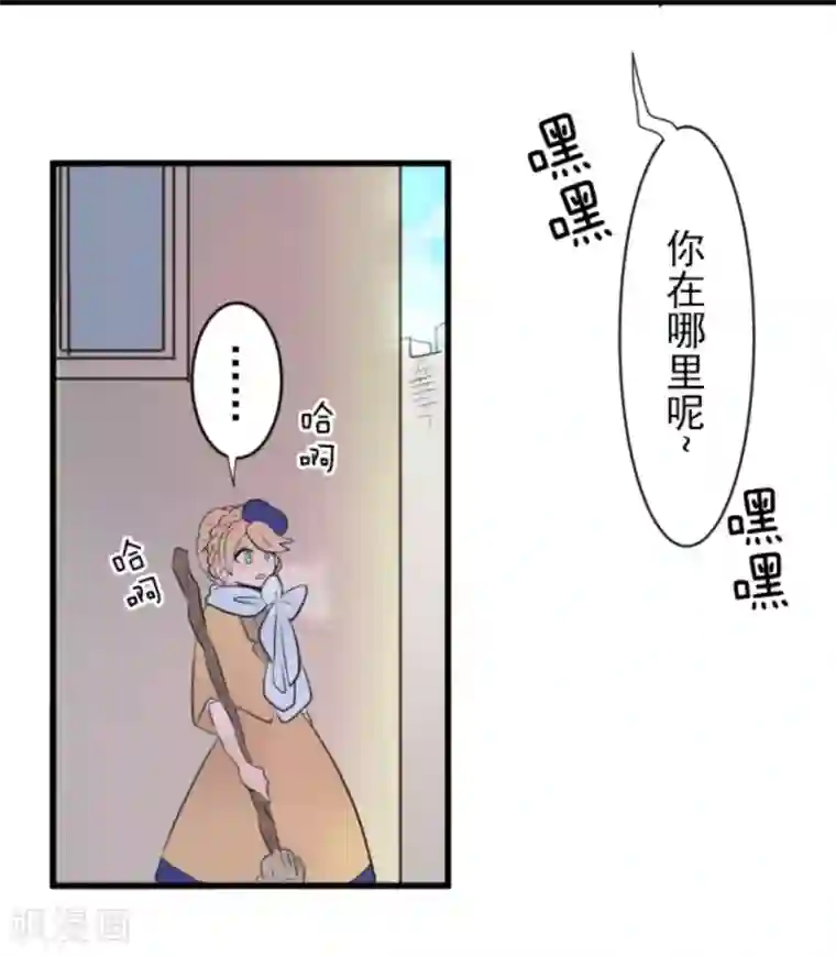 他和她的魔法契约第18话 陷入苦战