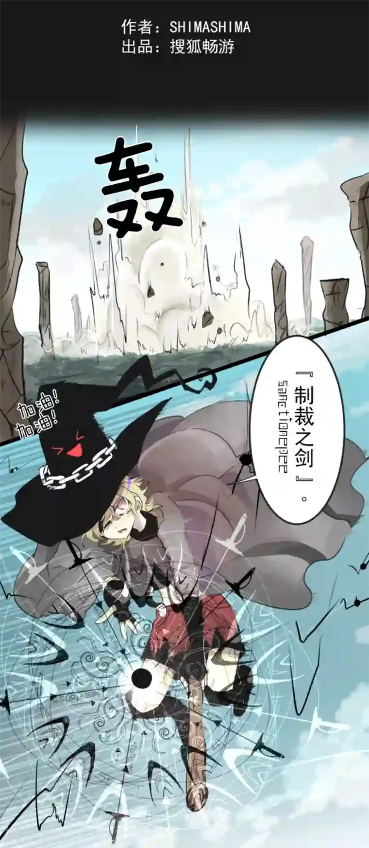 他和她的魔法契约第18话 陷入苦战