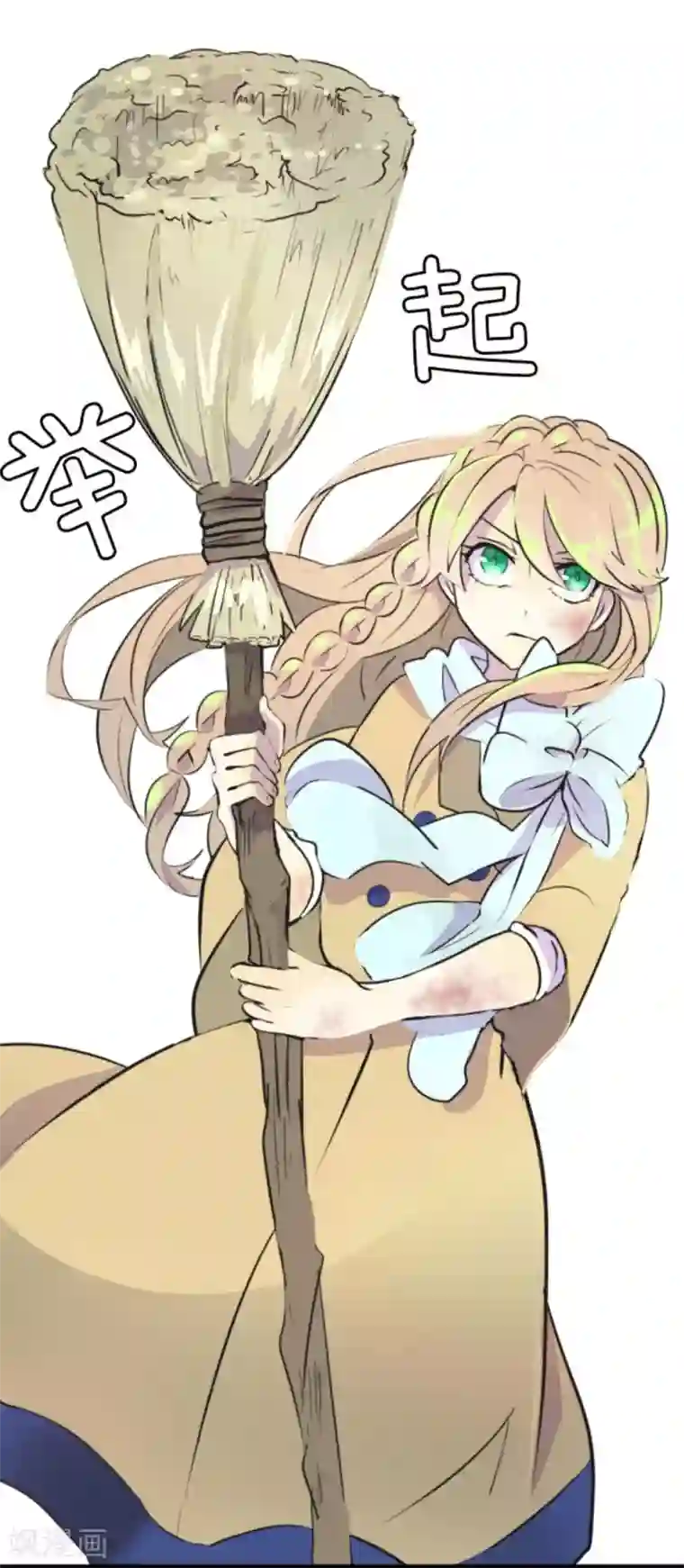 他和她的魔法契约第18话 陷入苦战