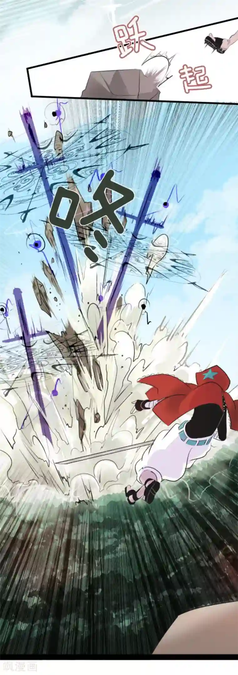 他和她的魔法契约第18话 陷入苦战