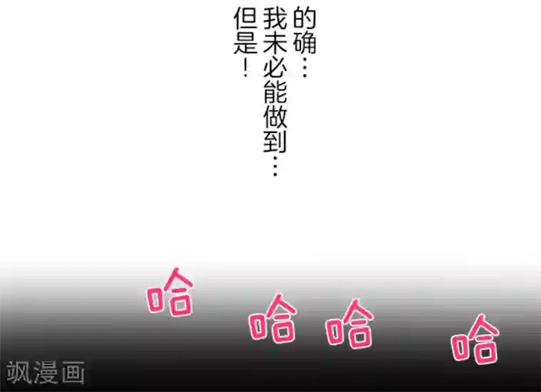 他和她的魔法契约第18话 陷入苦战