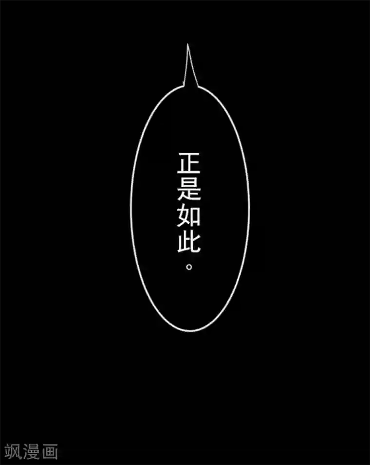 他和她的魔法契约第18话 陷入苦战