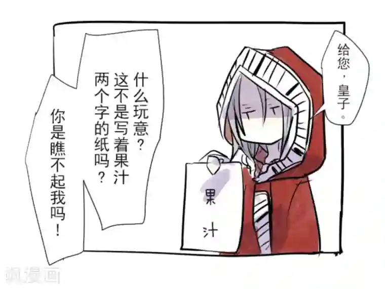 他和她的魔法契约第18话 陷入苦战