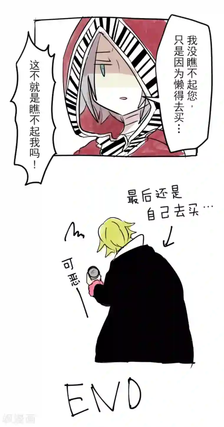 他和她的魔法契约第18话 陷入苦战