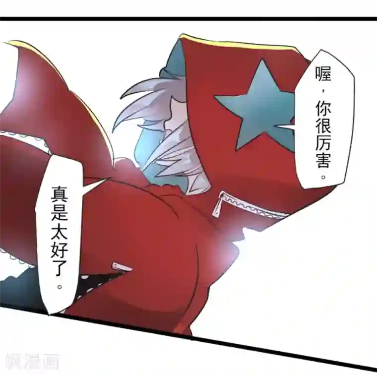 他和她的魔法契约第18话 陷入苦战