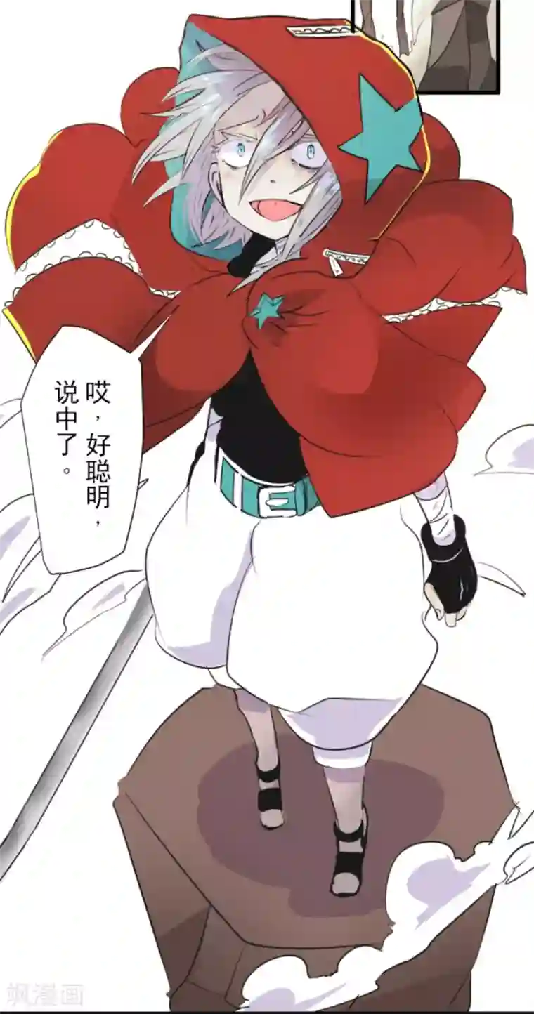 他和她的魔法契约第18话 陷入苦战