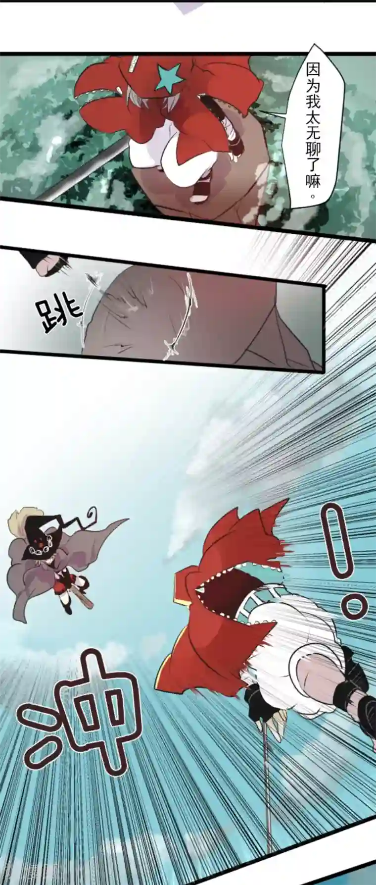 他和她的魔法契约第18话 陷入苦战