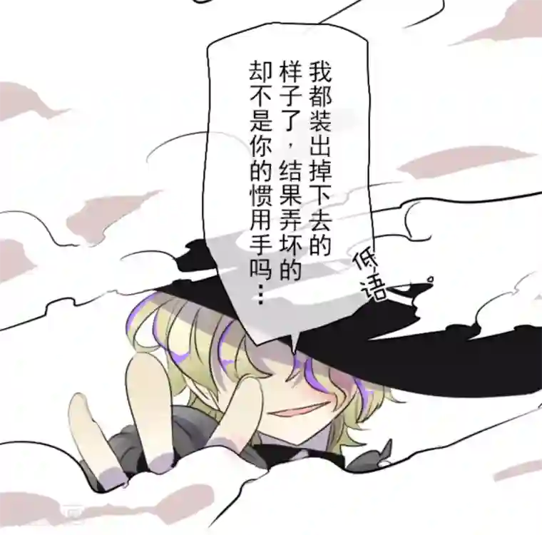 他和她的魔法契约第19话 智取