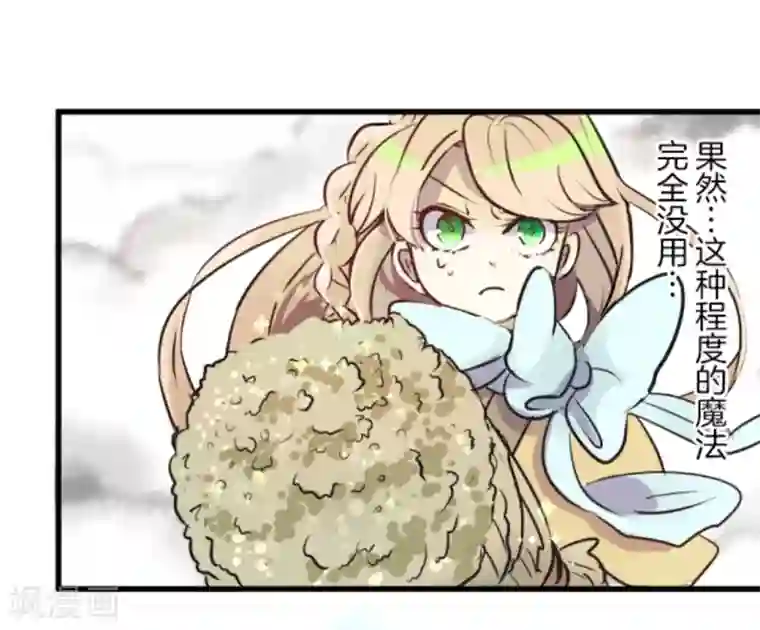 他和她的魔法契约第19话 智取