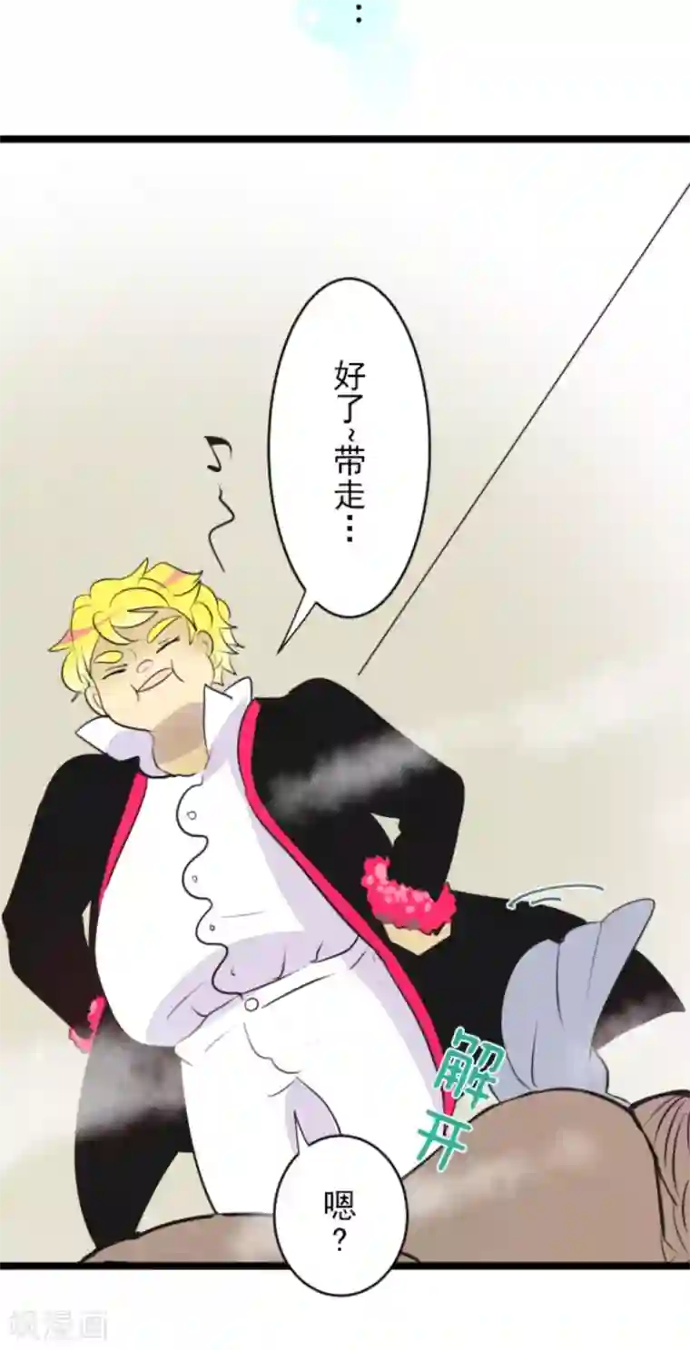 他和她的魔法契约第19话 智取