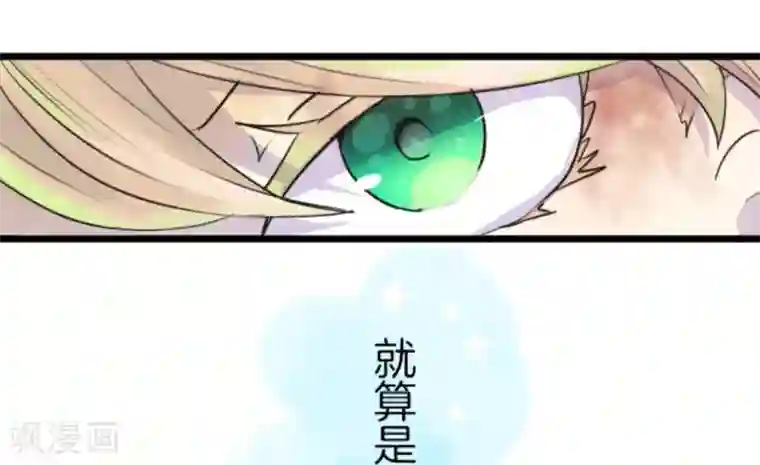 他和她的魔法契约第19话 智取