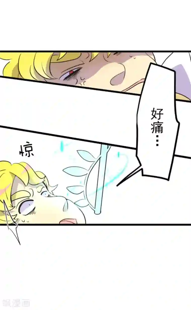 他和她的魔法契约第19话 智取