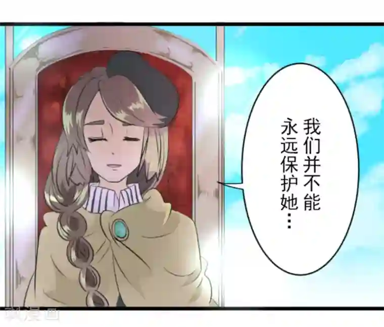 他和她的魔法契约第19话 智取