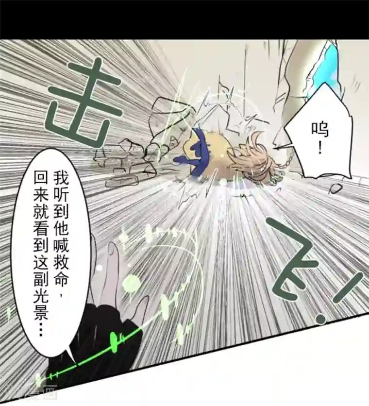 他和她的魔法契约第19话 智取