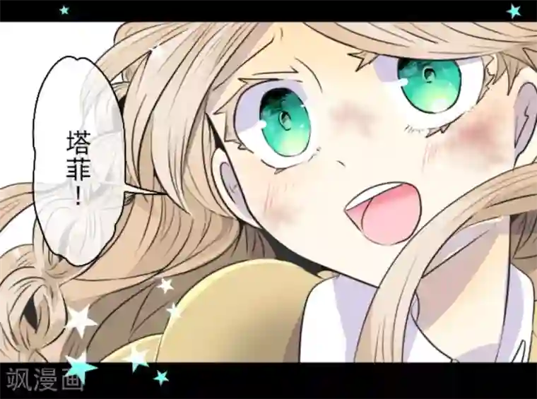 他和她的魔法契约第19话 智取