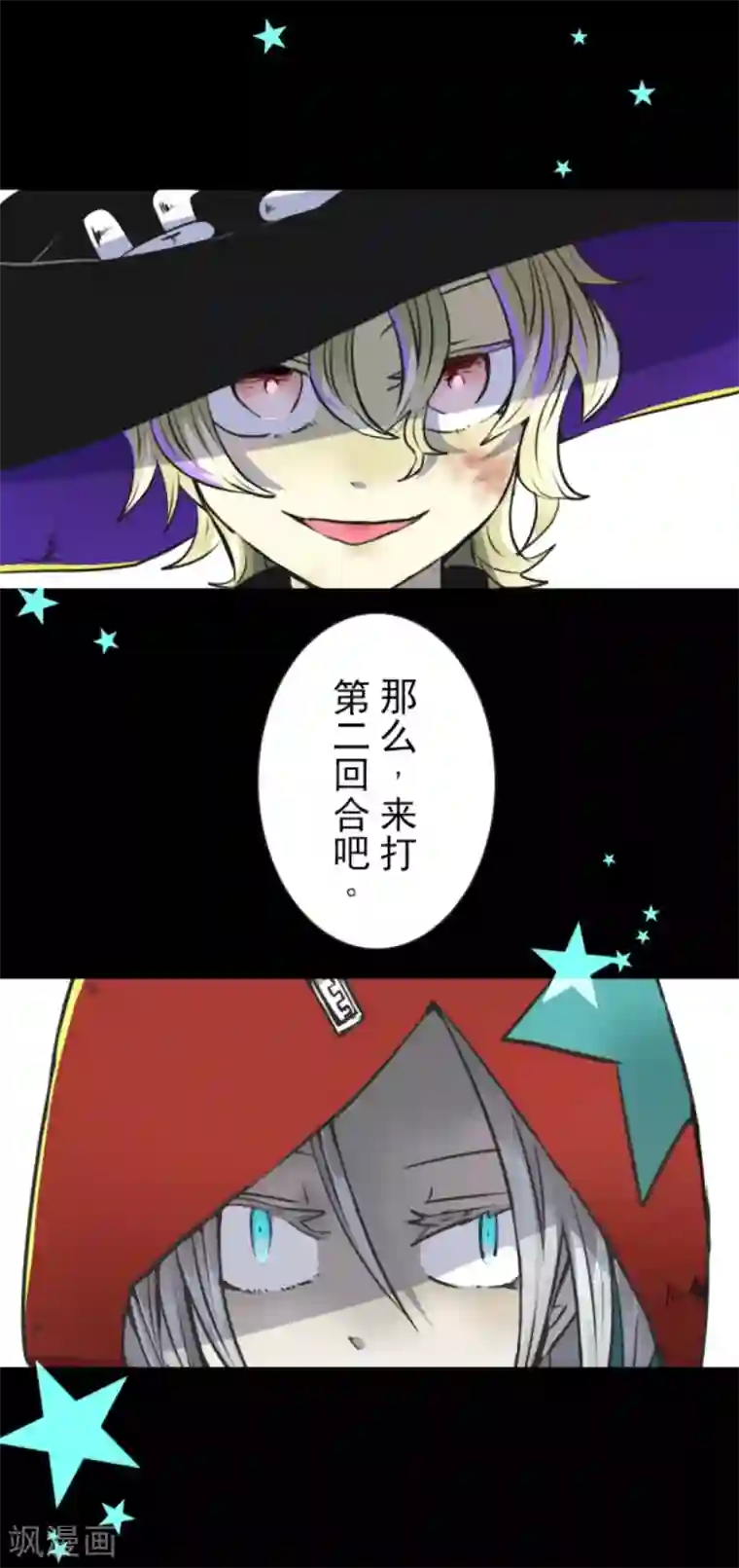 他和她的魔法契约第19话 智取