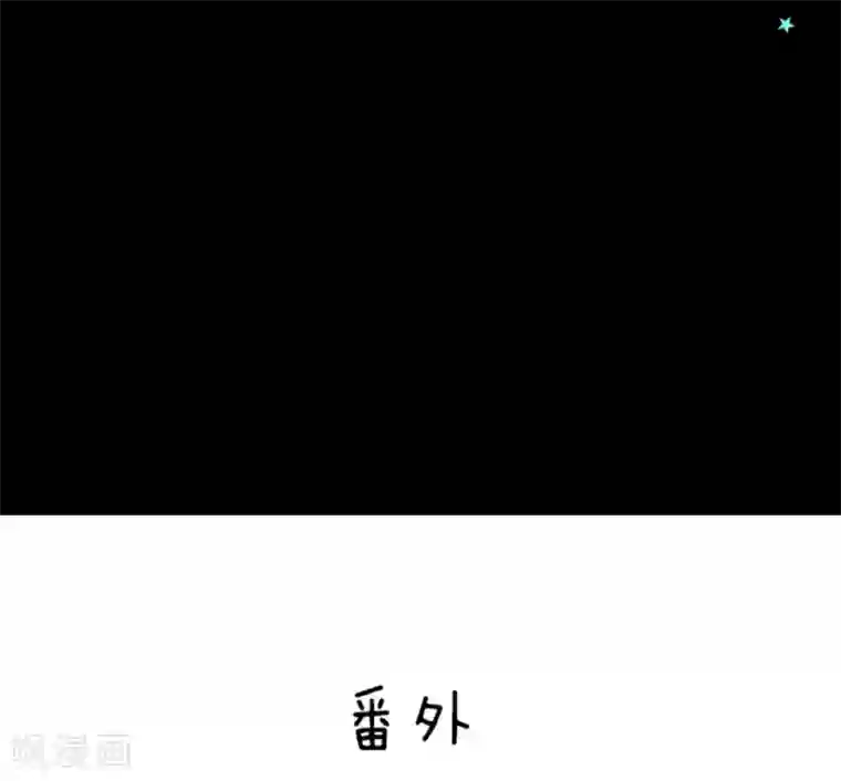 他和她的魔法契约第19话 智取