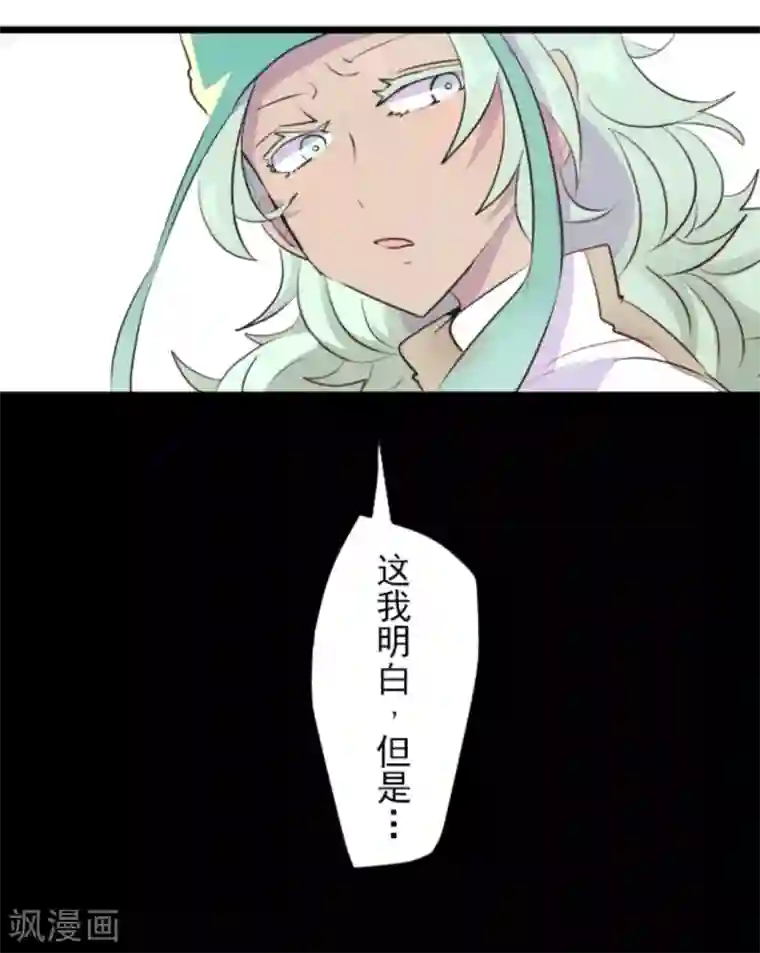 他和她的魔法契约第19话 智取