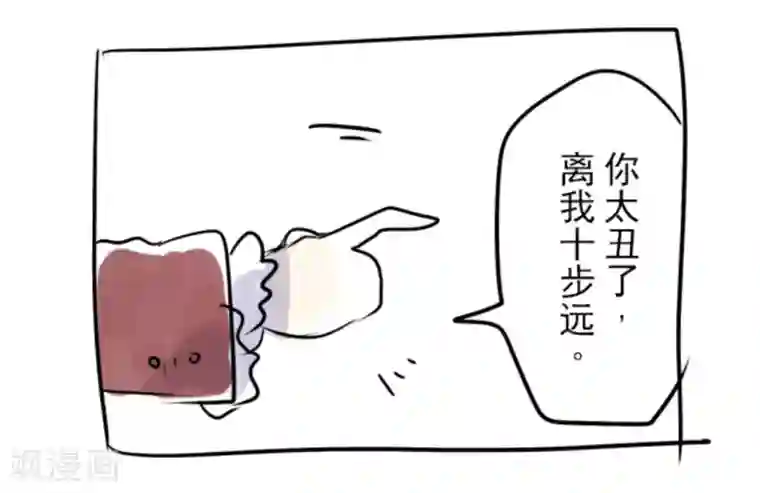 他和她的魔法契约第19话 智取