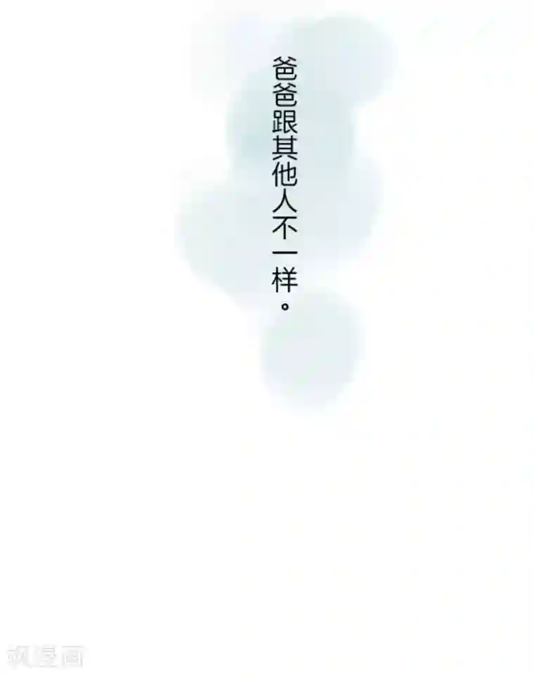 他和她的魔法契约第19话 智取