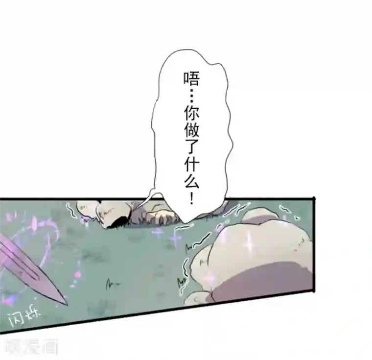 他和她的魔法契约第20话 冷酷无情