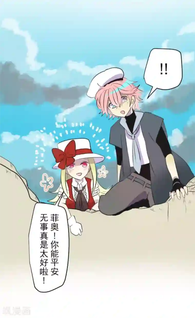 他和她的魔法契约第20话 冷酷无情