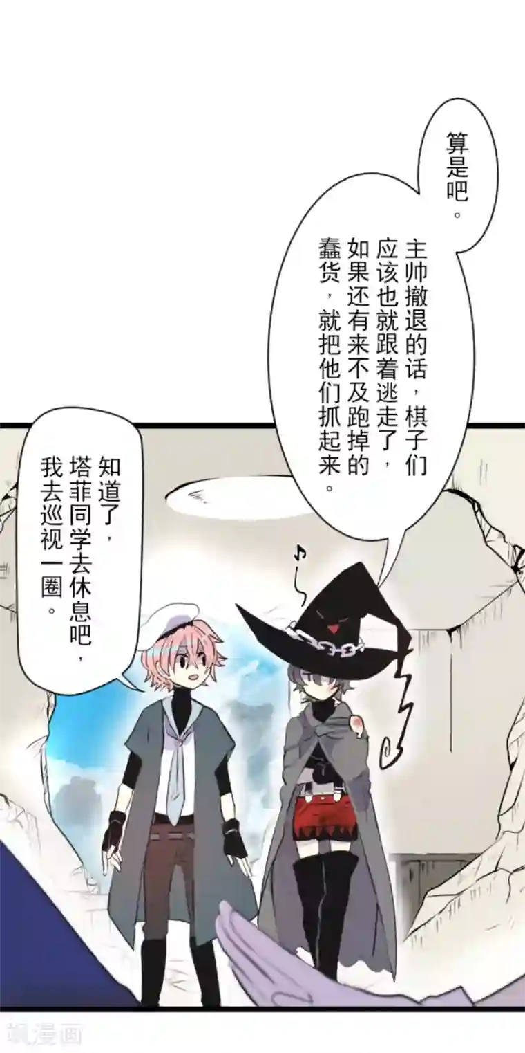 他和她的魔法契约第20话 冷酷无情