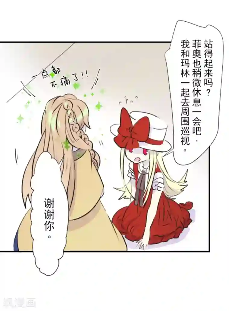 他和她的魔法契约第20话 冷酷无情